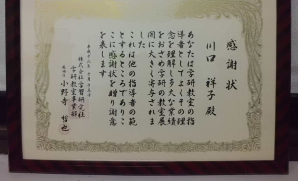 学研林教室の画像