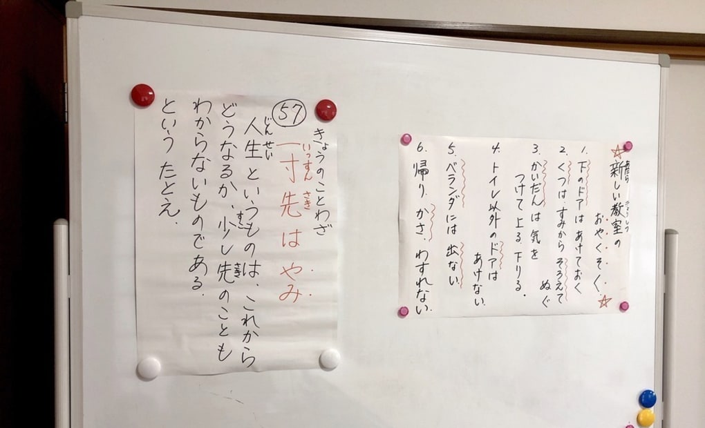 学研わかば教室の画像