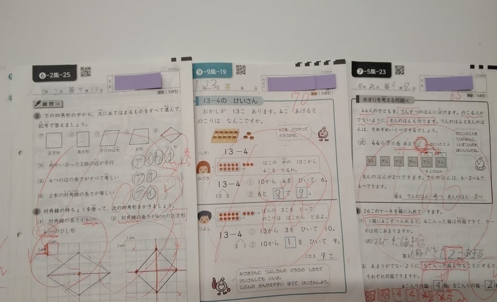 学研本町教室の画像