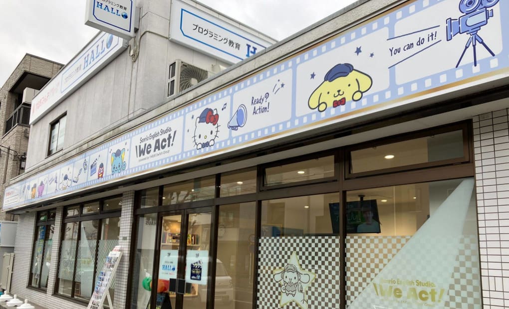 プログラミング教育 HALLO 馬事公苑校の画像