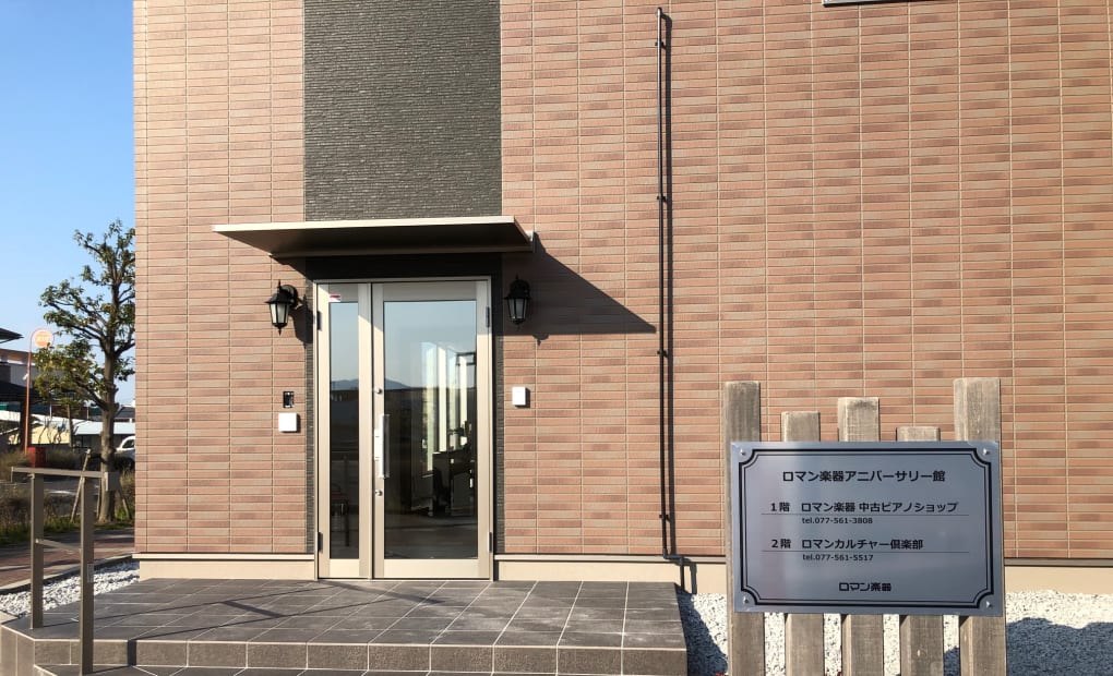 ロマンカルチャー倶楽部の画像