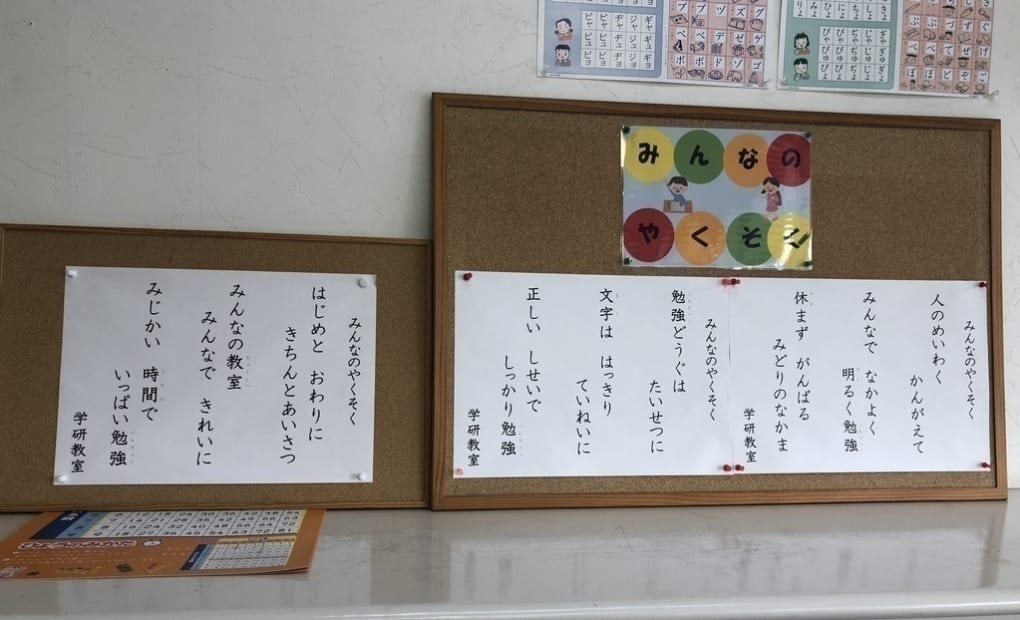 学研あかつき教室の画像