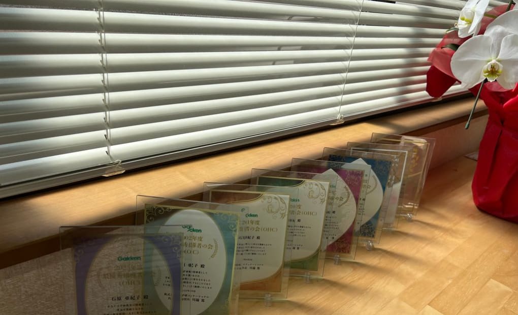 学研戸田教室の画像