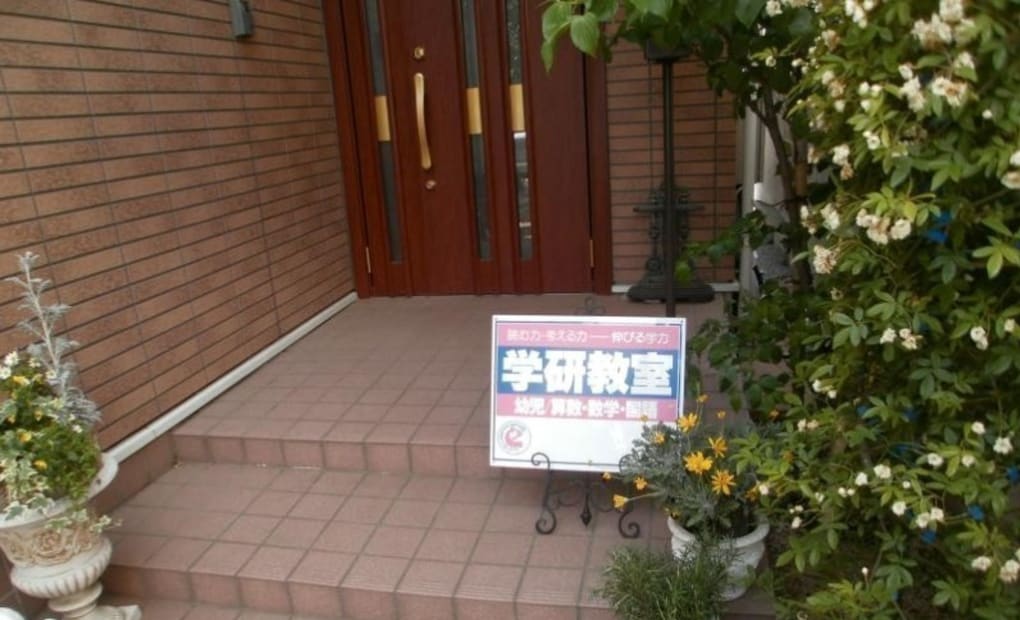 学研北烏山8丁目教室の画像