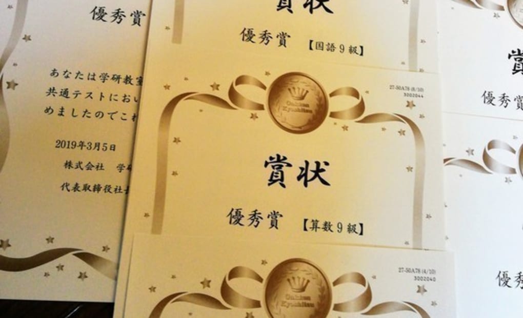 学研あっぷるんるん大谷教室の画像