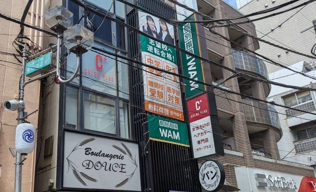 個別指導WAM 旗の台駅前校の画像