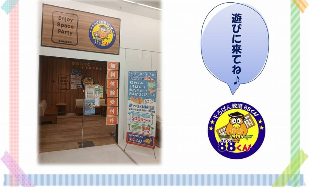 イトーヨーカドー川崎の画像