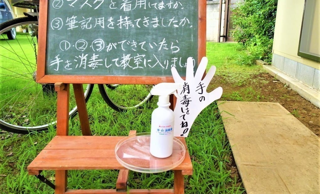 学研野々井教室の画像