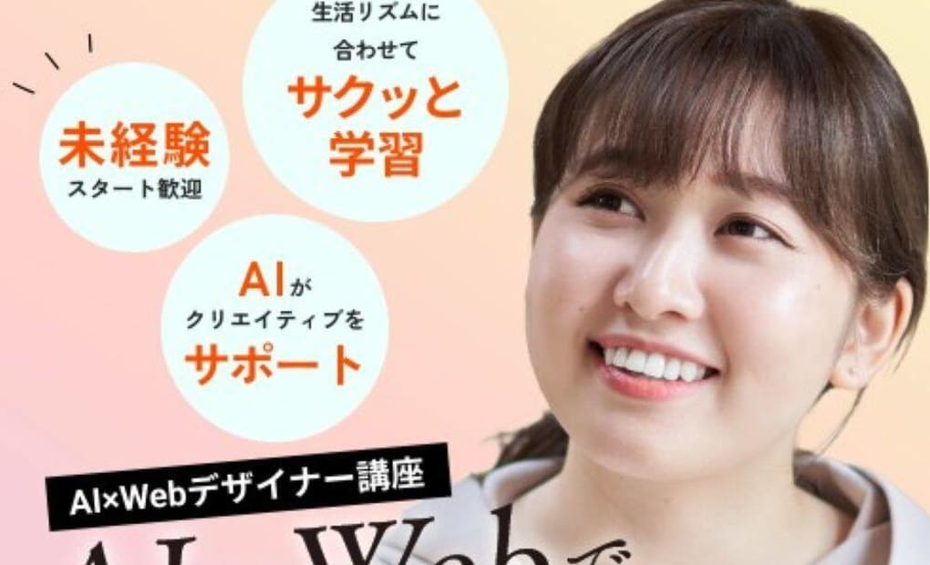 ヒューマンアカデミーWebデザイン講座 イトーヨーカドー大和鶴間校の画像