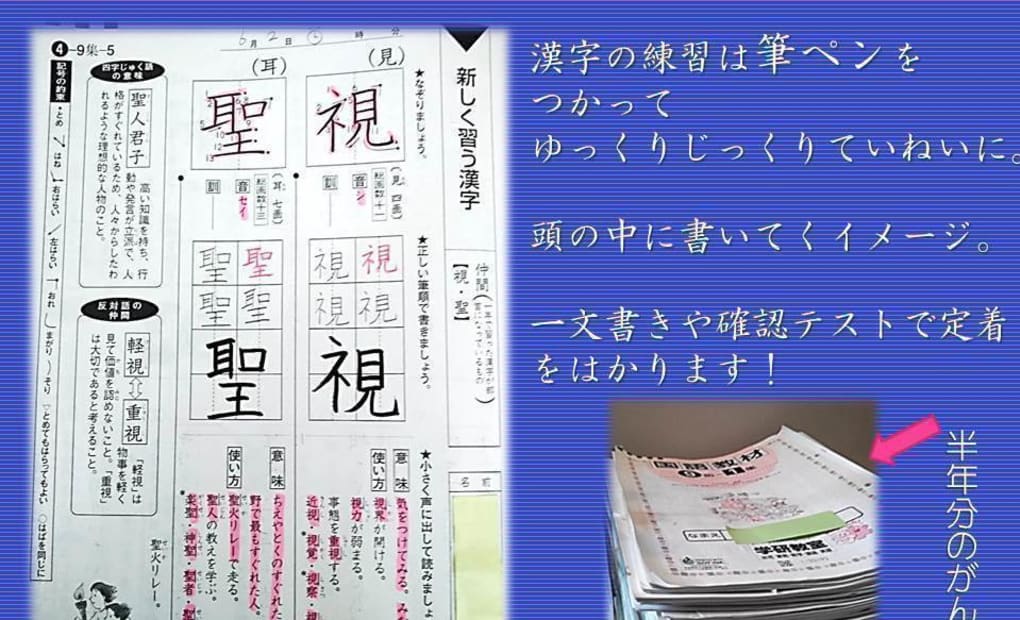 学研富岡教室の画像