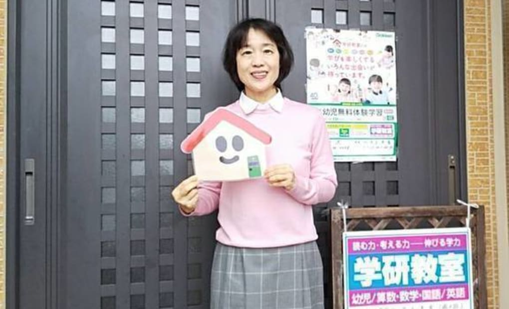 学研中沢教室の画像