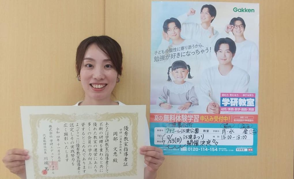 学研ファミール江波公園教室の画像