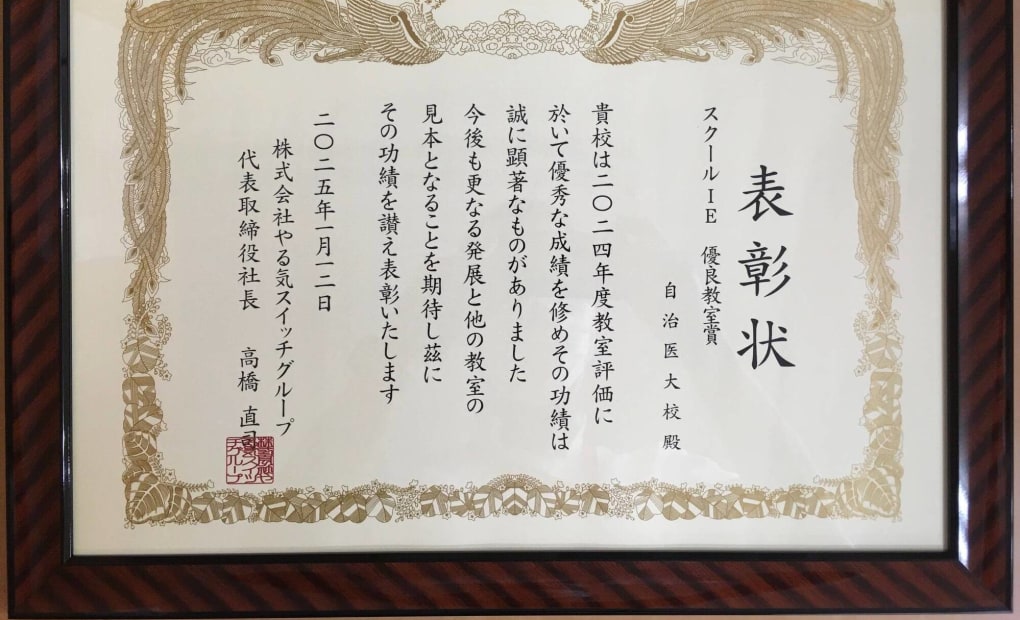 プログラミング教育 HALLO スクールIE 自治医大校の画像