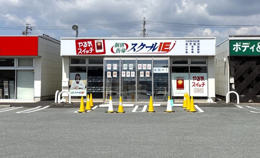 プログラミング教育 HALLO スクールIE 河芸校の画像