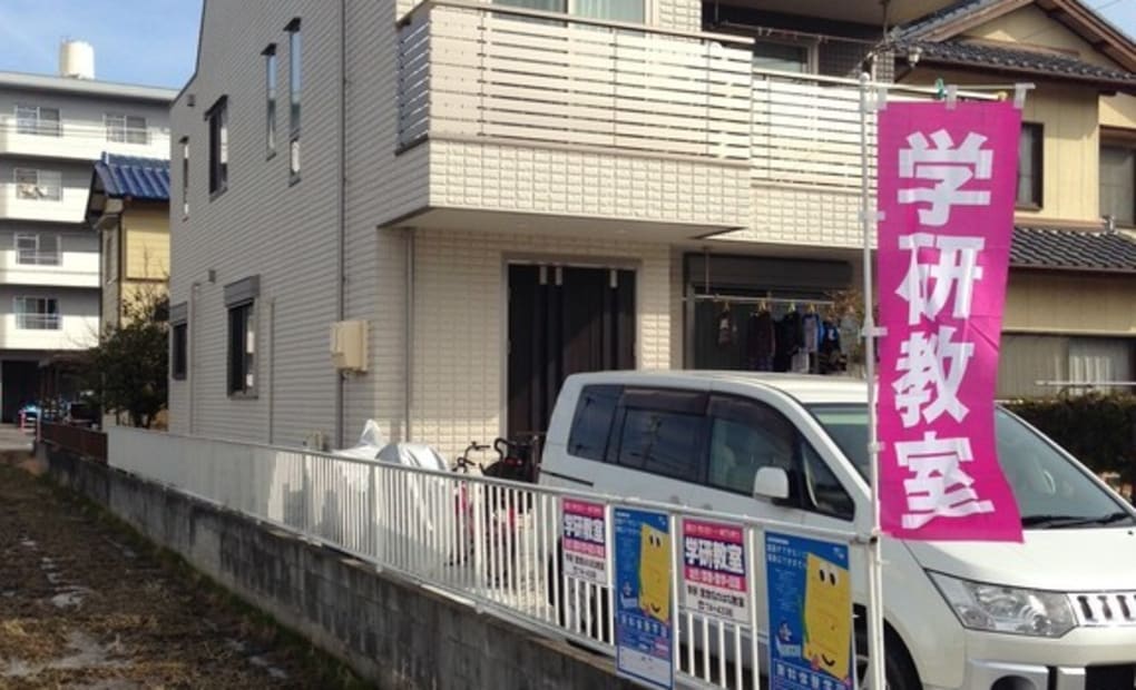 学研宮地なのはな教室の画像