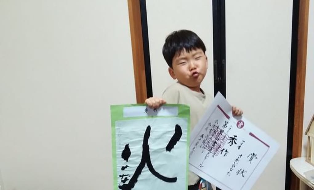 学研おひさま教室の画像