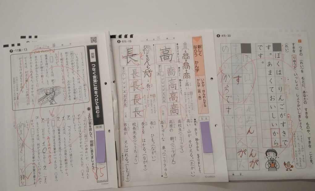 学研本町教室の画像