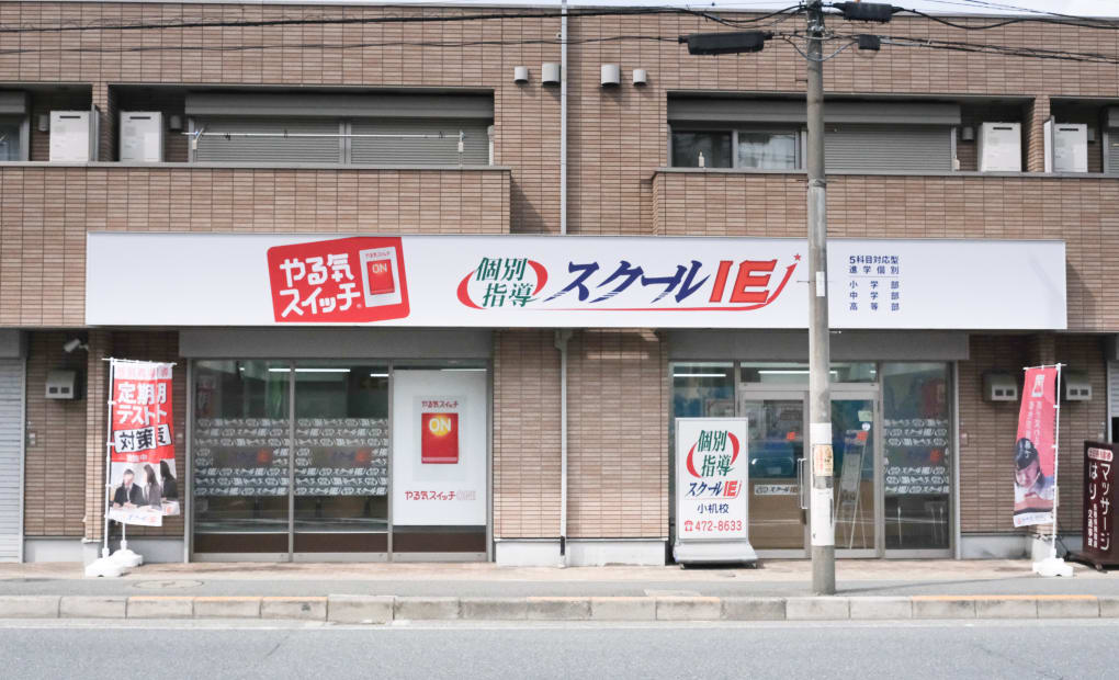 プログラミング教育 HALLO スクールIE 小机校の画像