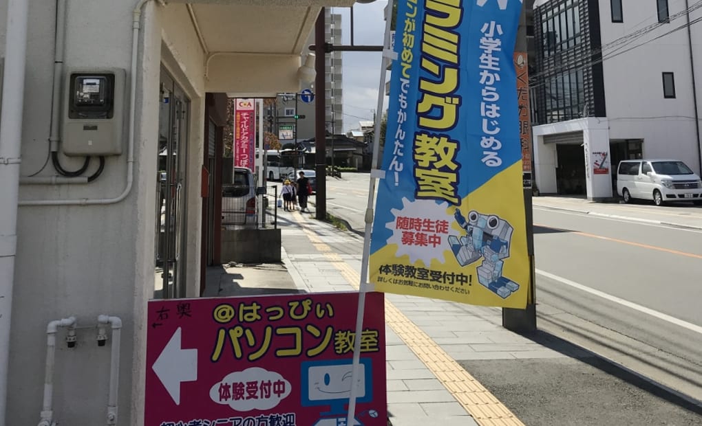 ATHAPPY School 京町校の画像