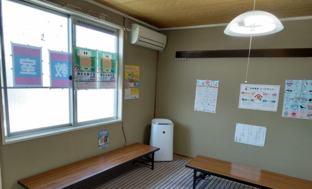 学研有功教室の画像