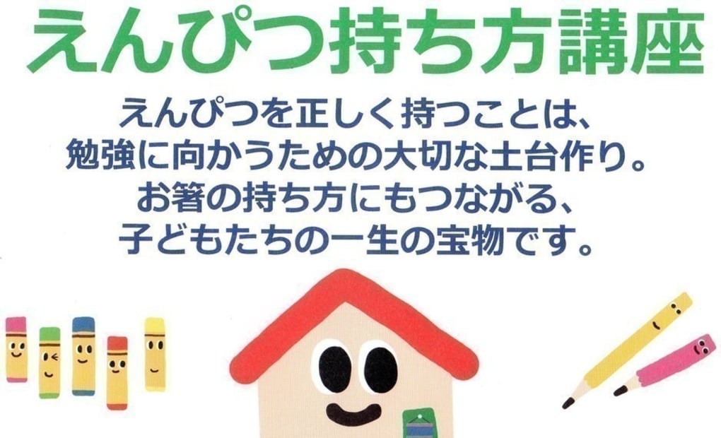 イオンモール高岡教室の画像