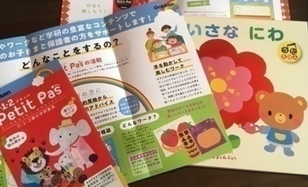 学研惣社教室の画像