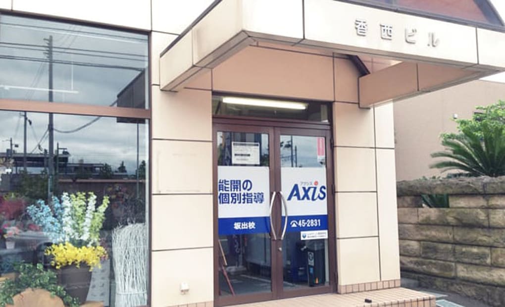 個別指導Axisロボットプログラミング講座 坂出校の画像