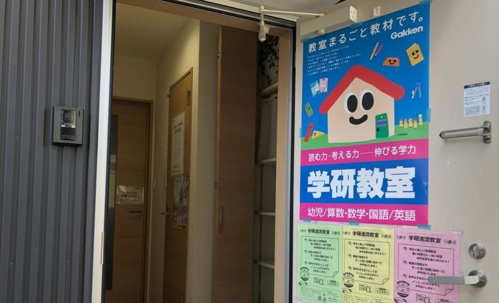 学研清流教室の画像