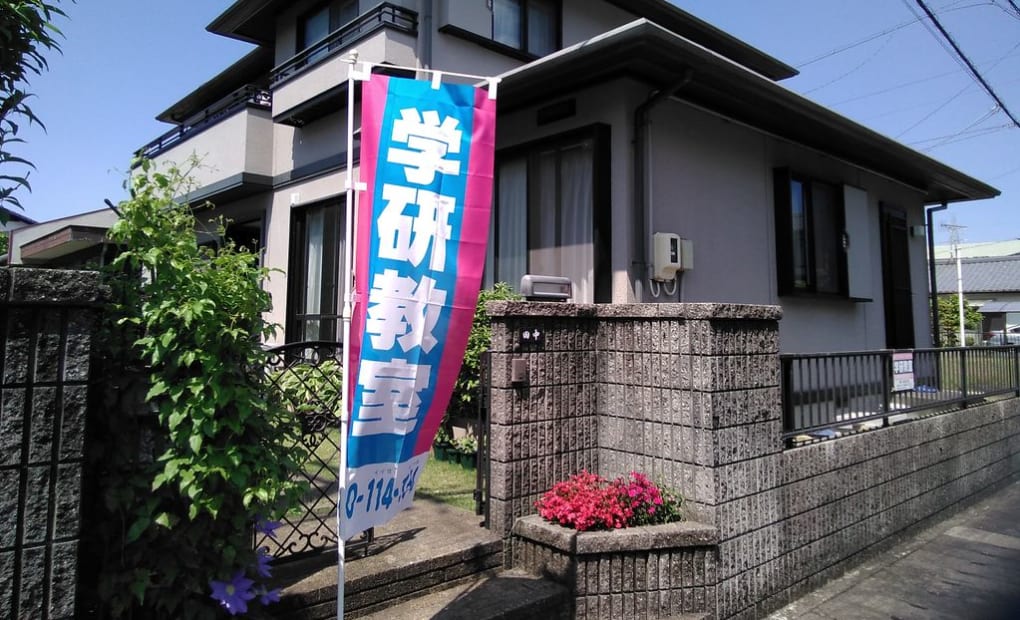 学研青島教室の画像