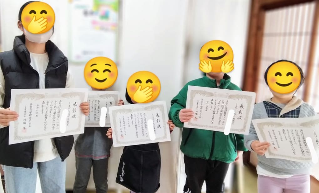 学研しまばら大三東教室の画像