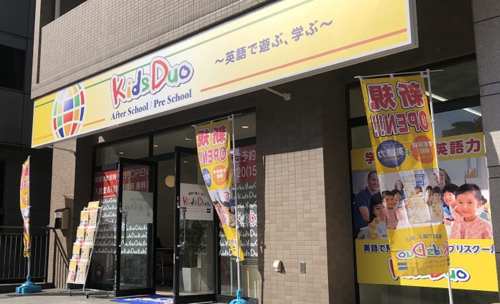 プログラミング教育 HALLO キッズデュオ 中野坂上校の画像