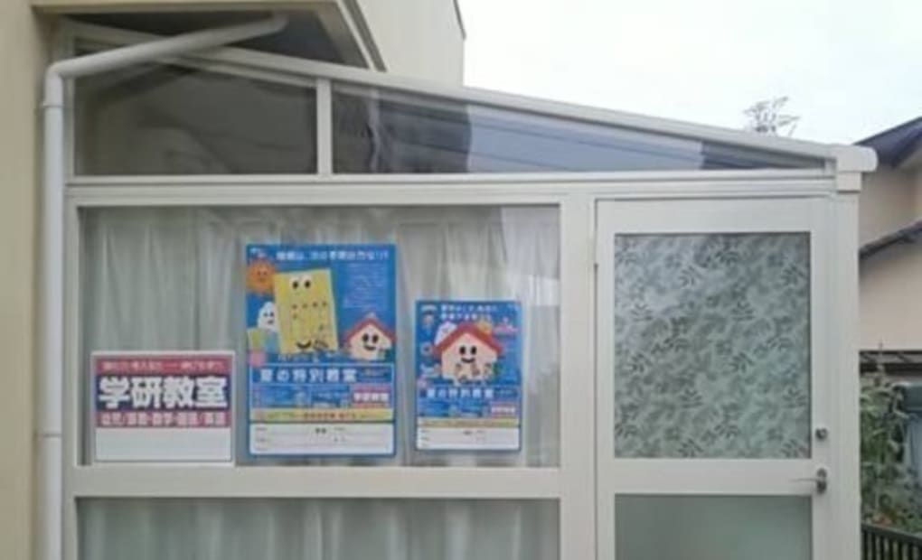 学研井野おひさま教室の画像