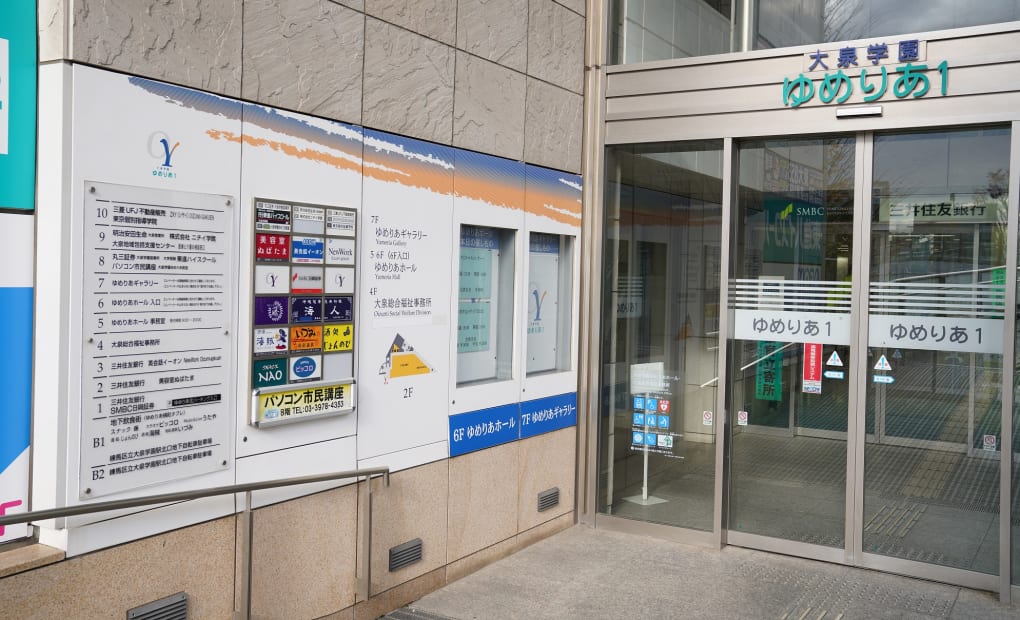 大泉学園ゆめりあ教室の画像