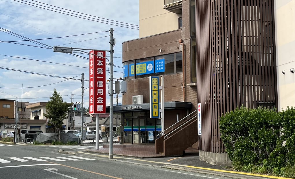 明光義塾 菊池教室の画像