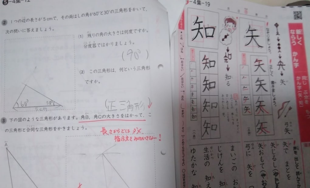 学研助任ふたば教室の画像