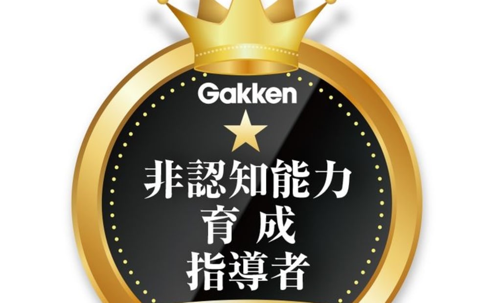 学研紅葉丘南教室の画像