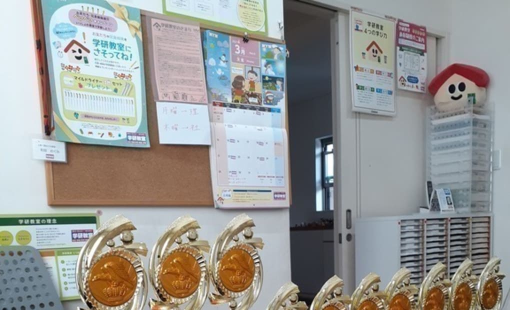 学研上野の森めぐみ教室の画像