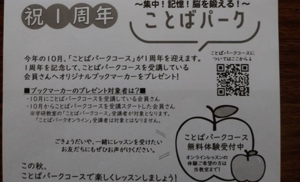 学研正法寺団地教室の画像