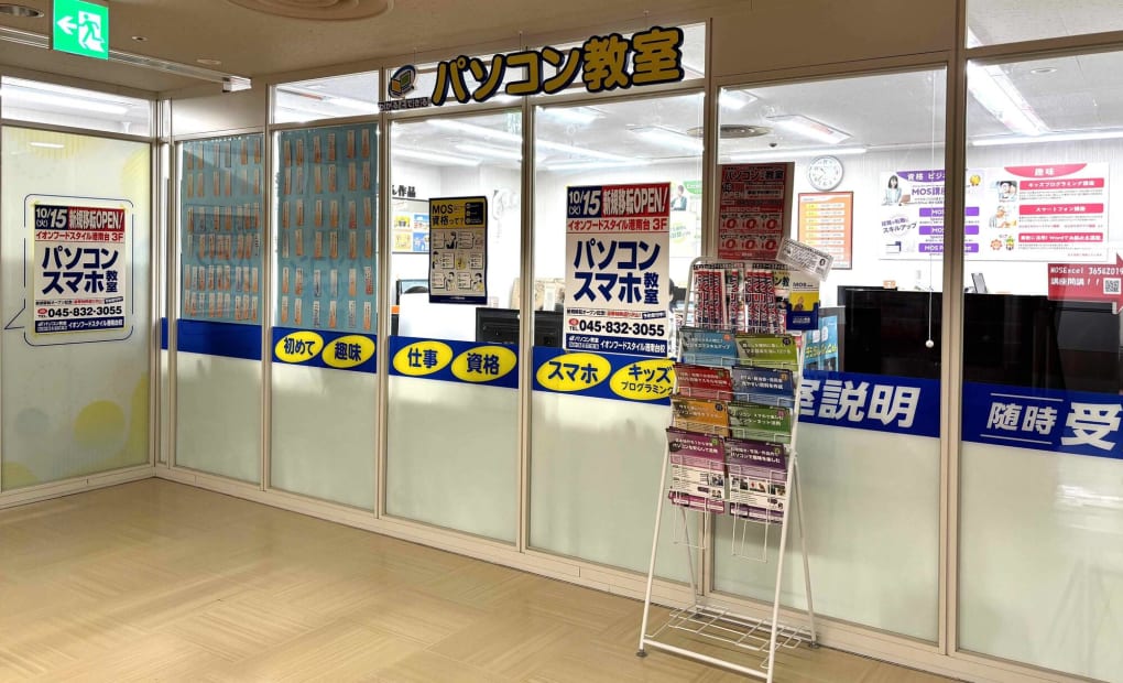 イオン港南台校の画像