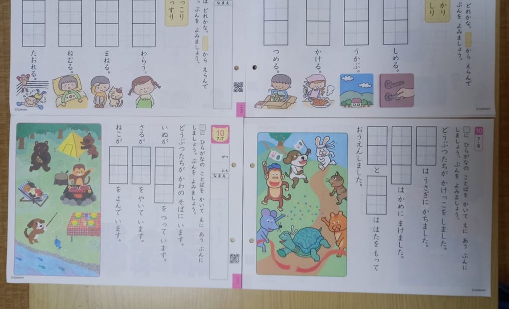 学研磐田南高前教室の画像