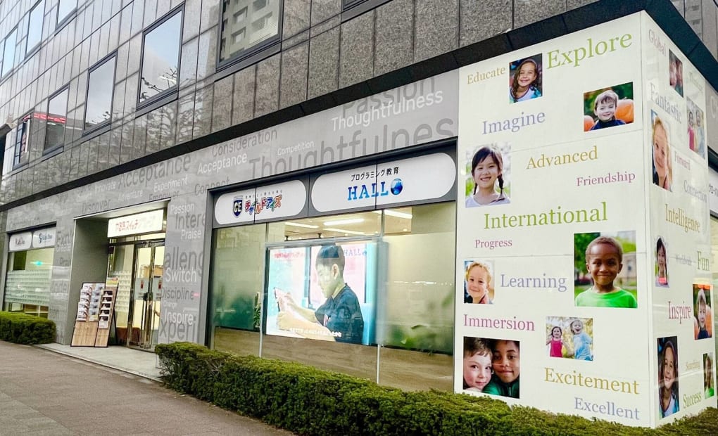 プログラミング教育 HALLO スクエア東京校の画像