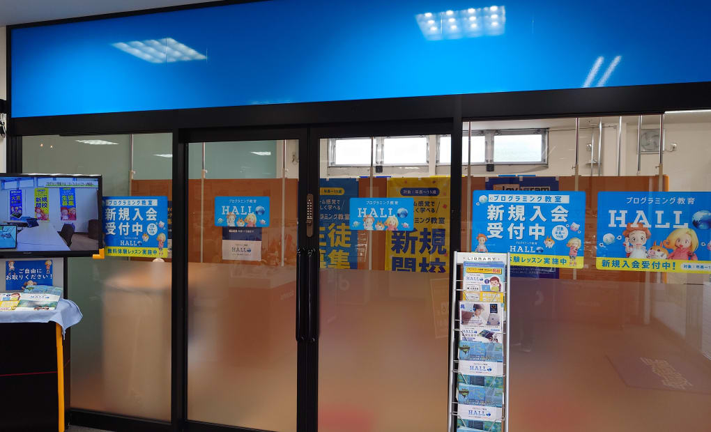 プログラミング教育 HALLO フォネットスクール 甲府校の画像