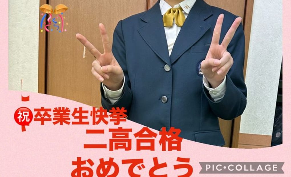 学研上杉わかば教室の画像