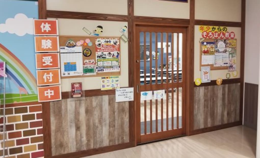 イオンスタイル検見川浜の画像