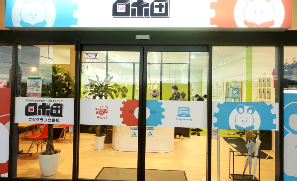 フジグラン北島校の画像