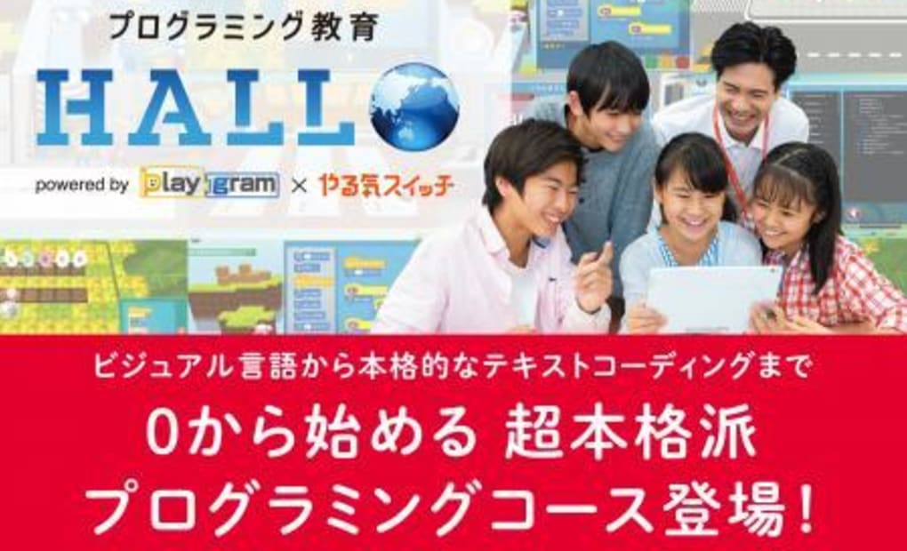 スクールIE 宮原校の画像