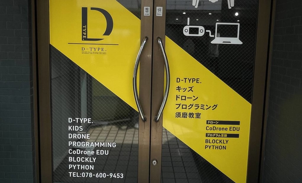 ​【神戸】須磨教室の画像