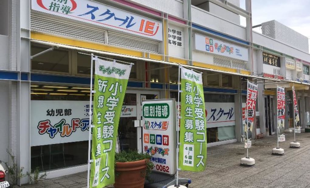 プログラミング教育 HALLO スクールIE 売布神社駅前校の画像