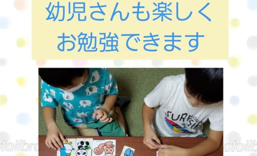 学研中菰野教室の画像