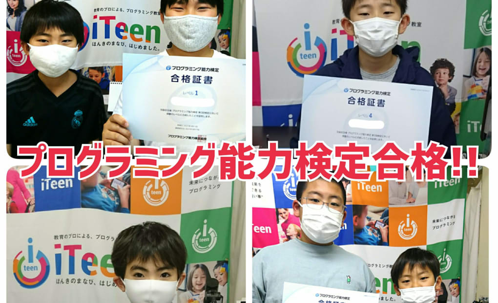 iTeen（アイティーン）世田谷上野毛校の画像